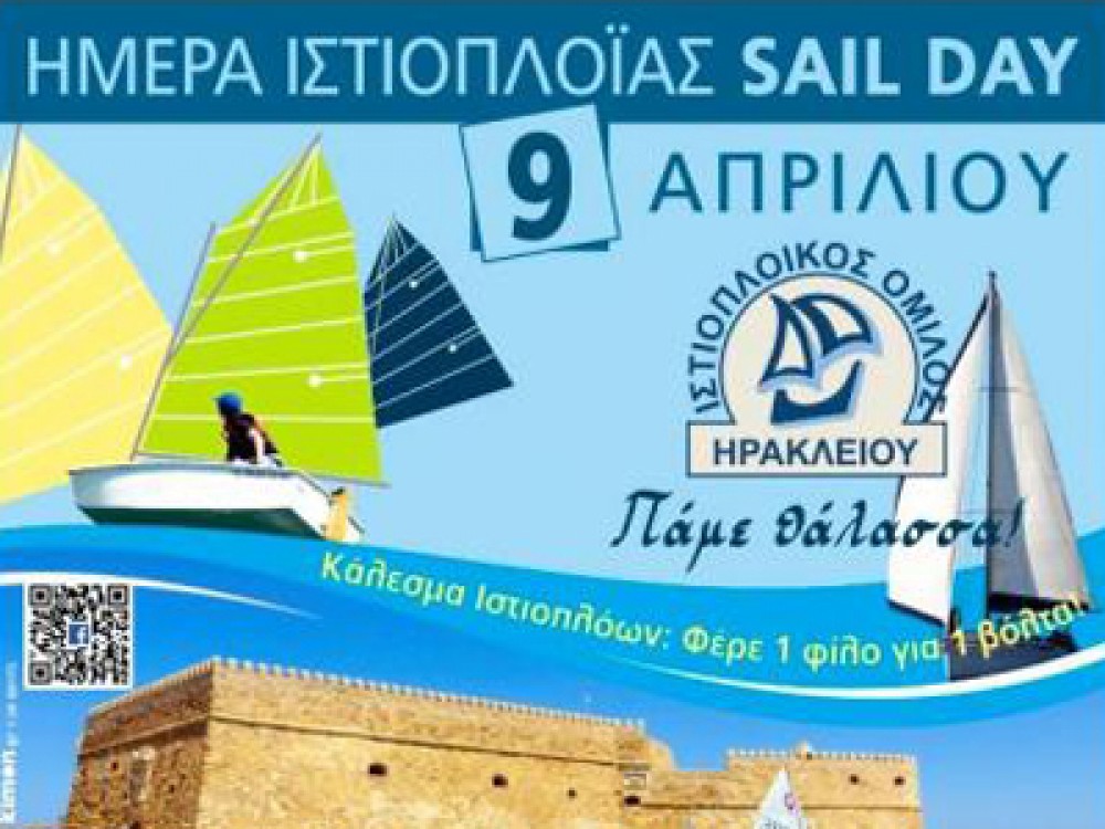 Heryc Sail Day 2017 - Έλα να ανοίξουμε πανιά !