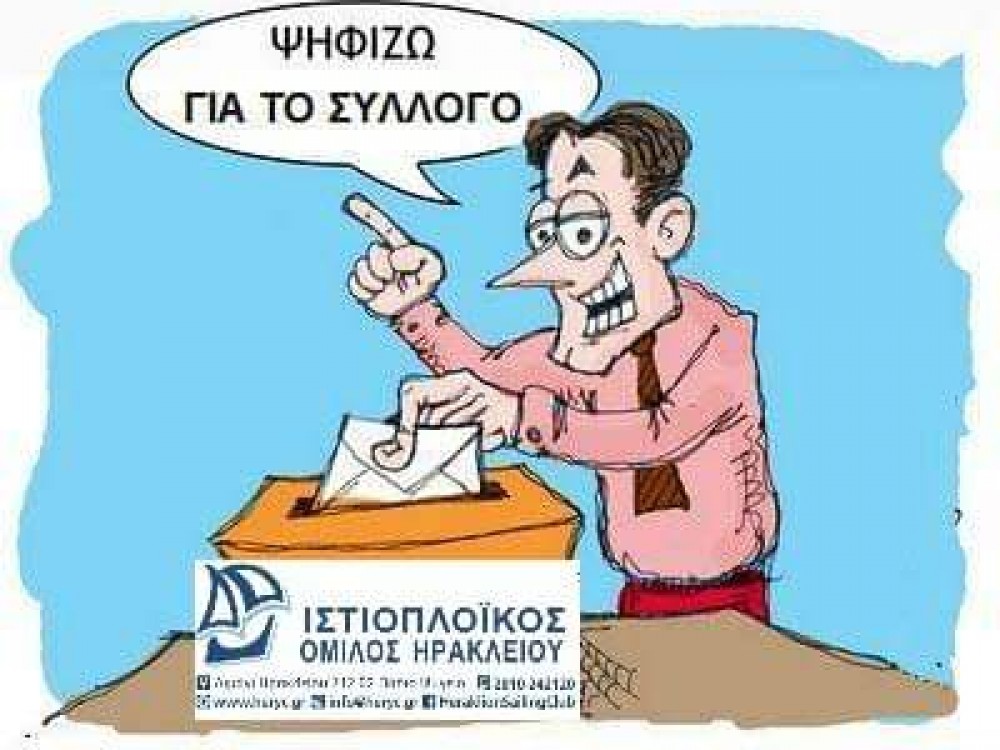 ΨΗΦΙΖΩ ΓΙΑ ΤΟΝ Ι.Ο.ΗΡΑΚΛΕΙΟΥ ΣΑΒ 23/2/2019